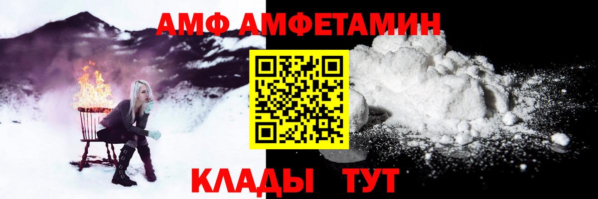 АМФЕТАМИН 97%  Амфетамин  Среднеуральск  Вход с VPN 
