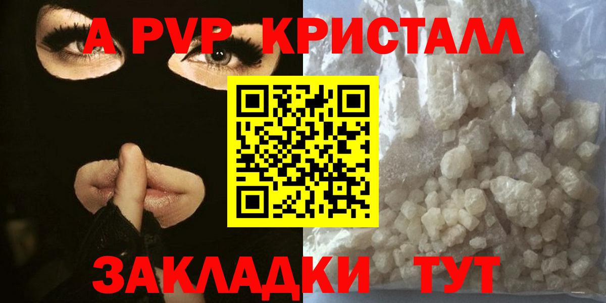 A PVP Crystall Среднеуральск