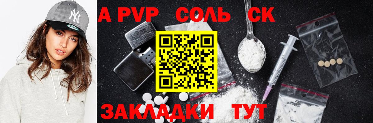 Среднеуральск  Alfa_PVP кристаллы  Alpha-PVP Crystall  Вход с VPN 