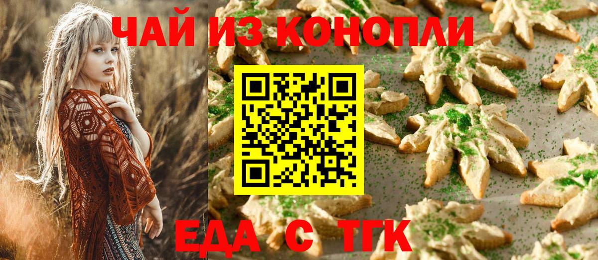 Среднеуральск  Еда ТГК марихуана  Вход с VPN 