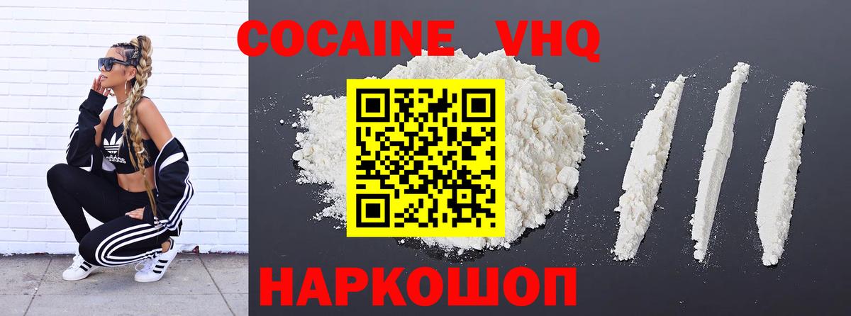 Cocaine Боливия  Кокаин Columbia  Cocaine  Среднеуральск  Вход с VPN 
