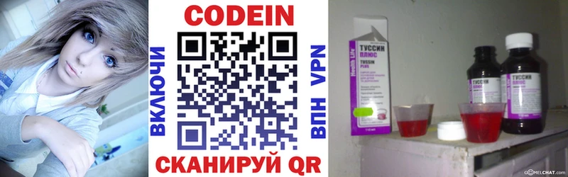 Кодеин Purple Drank  дарнет шоп  Среднеуральск 