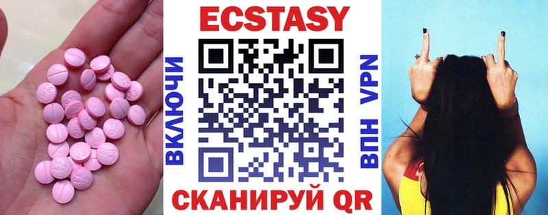 как найти закладки  Среднеуральск  сайты даркнета клад  Экстази VHQ 