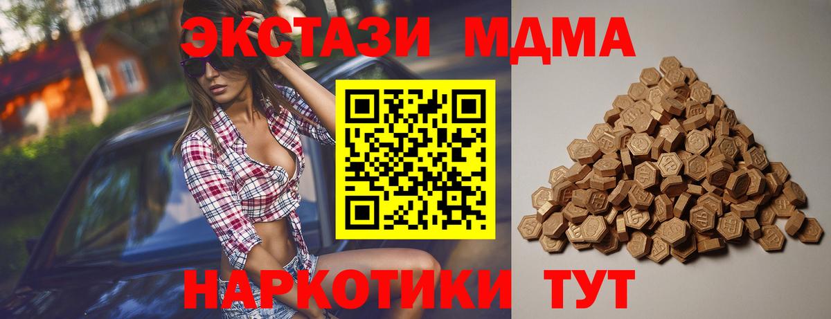 Ecstasy 280мг  ЭКСТАЗИ  Среднеуральск  Вход с VPN 