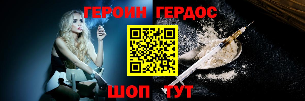 Среднеуральск  Героин белый  Вход с VPN 