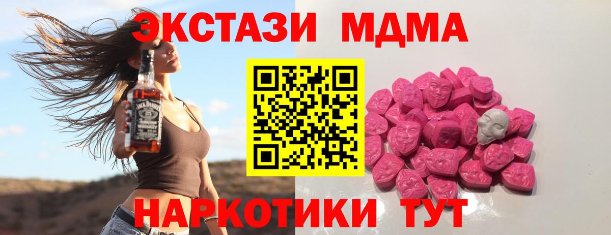 Среднеуральск  МДМА VHQ  Вход с VPN  МДМА VHQ 