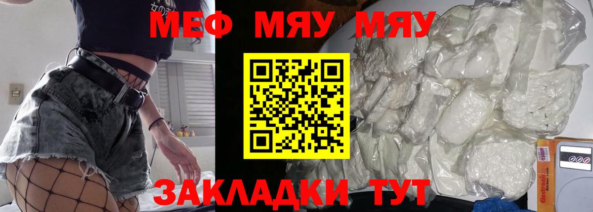 МЕФ мука Среднеуральск
