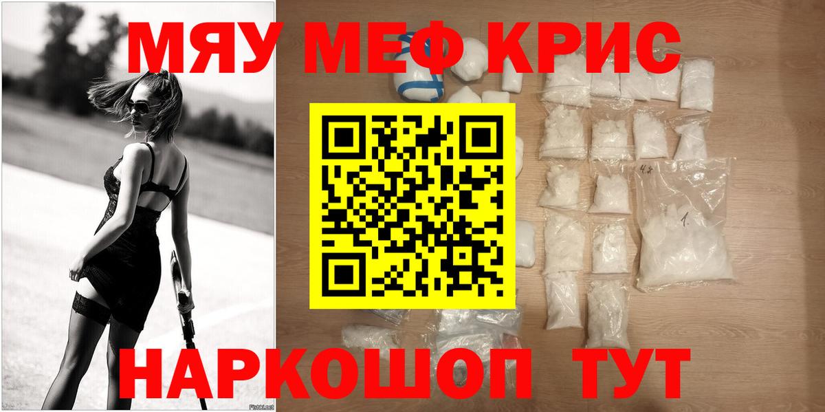 Мефедрон VHQ  Мефедрон VHQ  МЕФ  купить закладку  Среднеуральск  Вход с VPN 