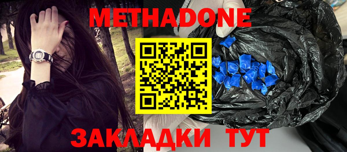 Метадон кристалл  МЕТАДОН methadone  KRAKEN ссылка  Вход с VPN  Среднеуральск 