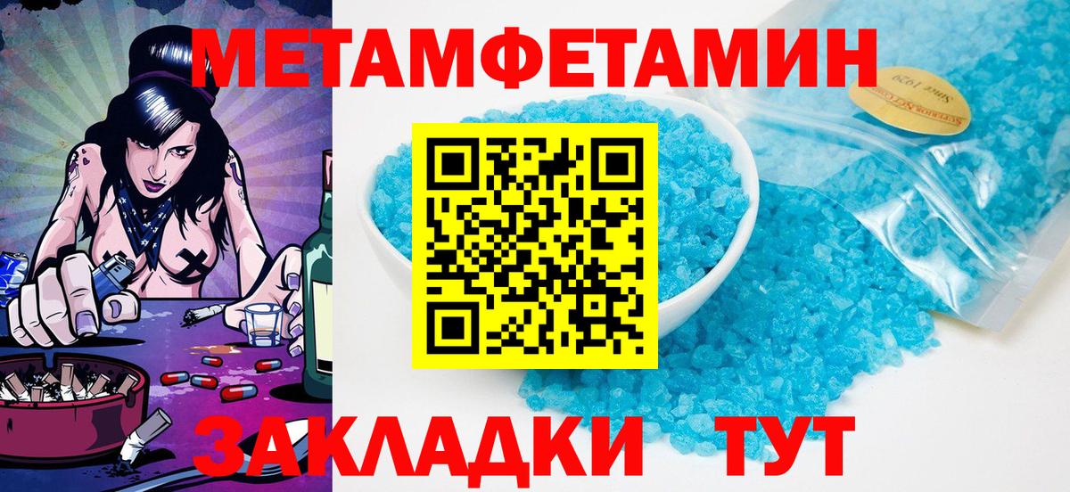 Первитин витя  Метамфетамин  Среднеуральск  Вход с VPN 
