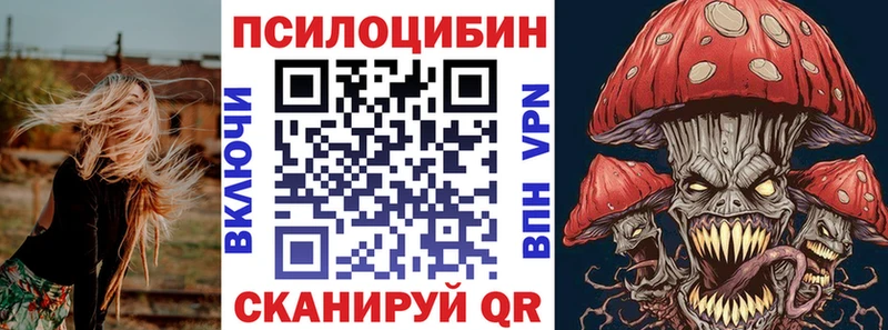 Псилоцибиновые грибы мухоморы маркетплейс телеграм Среднеуральск